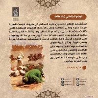 شهادات الأئمة 